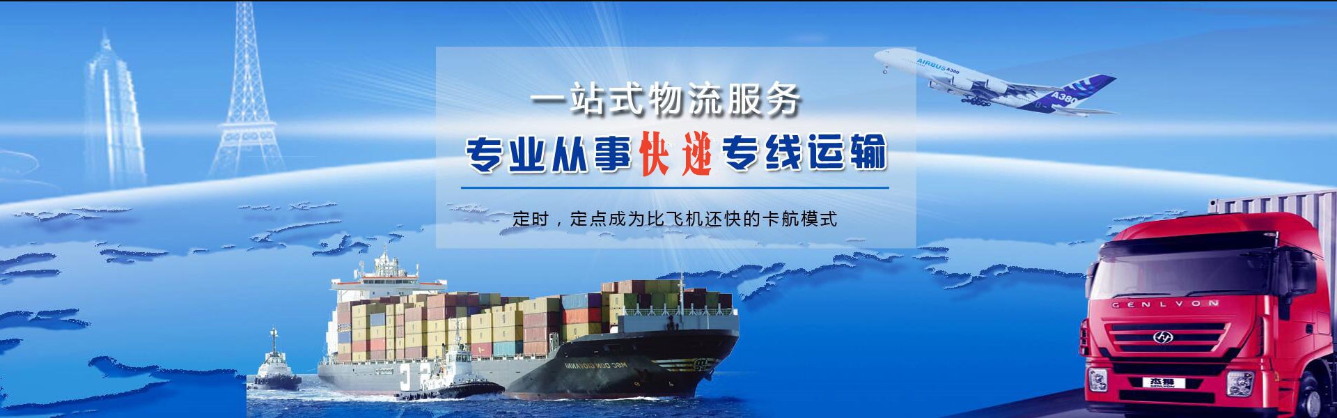 武陵源到北京物流公司-武陵源至北京物流专线-武陵源空运到北京-优时通物流有限公司