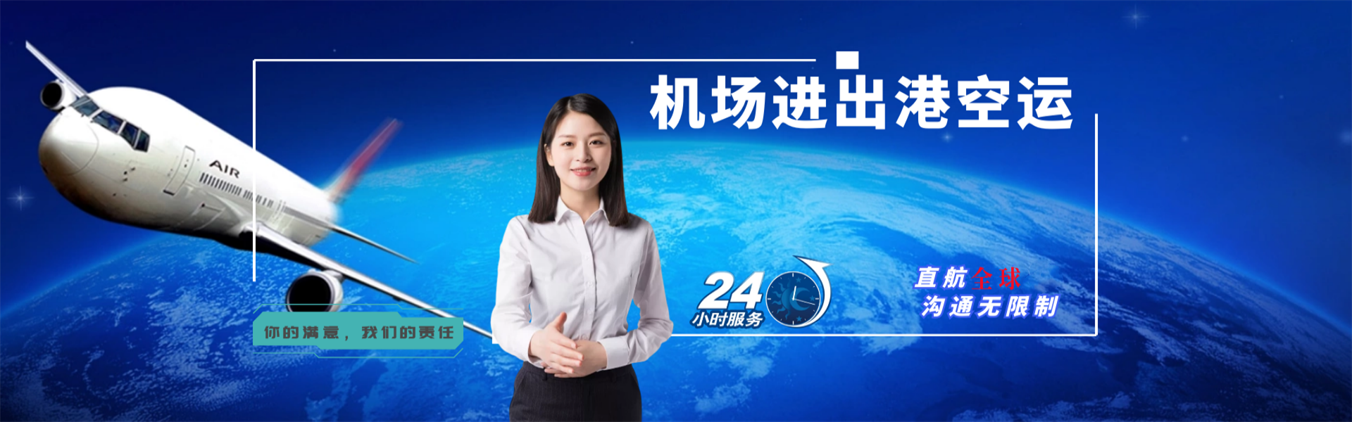 武陵源到北京物流公司-武陵源至北京物流专线-武陵源空运到北京-优时通物流有限公司