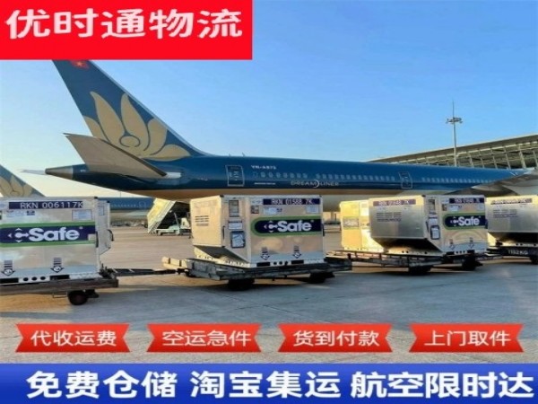 武陵源到北京空运加急专线